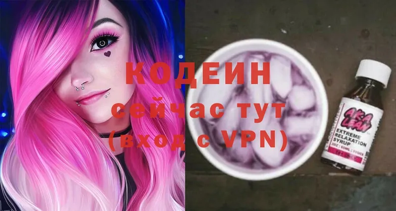 купить наркоту  Ирбит  Кодеин Purple Drank 