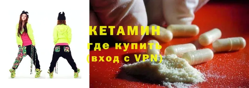 КЕТАМИН ketamine  Ирбит 